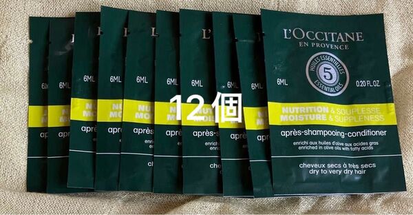 ロクシタン ファイブハーブス モイスチャライジングサンプルセット 12包 ヘアケア