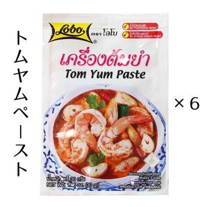 トムヤムペースト トムヤムクン タイ料理 30g × 6袋