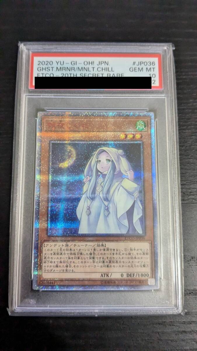 Yahoo!オークション -「遊戯王 20th 朔夜しぐれ」の落札相場 Yahoo!オークション -「遊戯王 20th 朔夜しぐれ」の落札相場