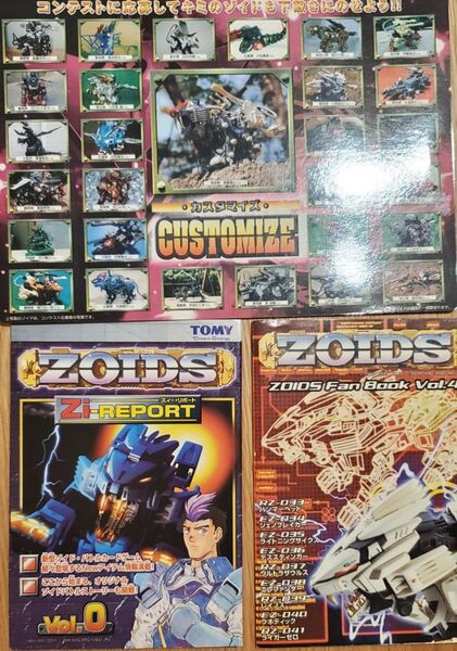 【当時物・中古】 トミー ゾイドファンブックvol.4/Ziリポート/配布物下敷き tomy ZOIDS