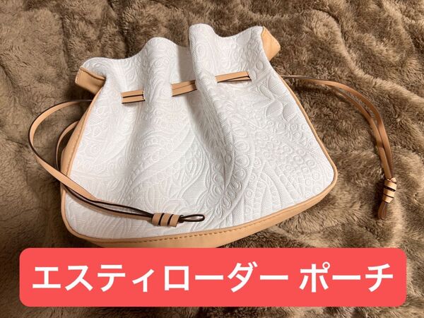 エスティローダー ポーチ