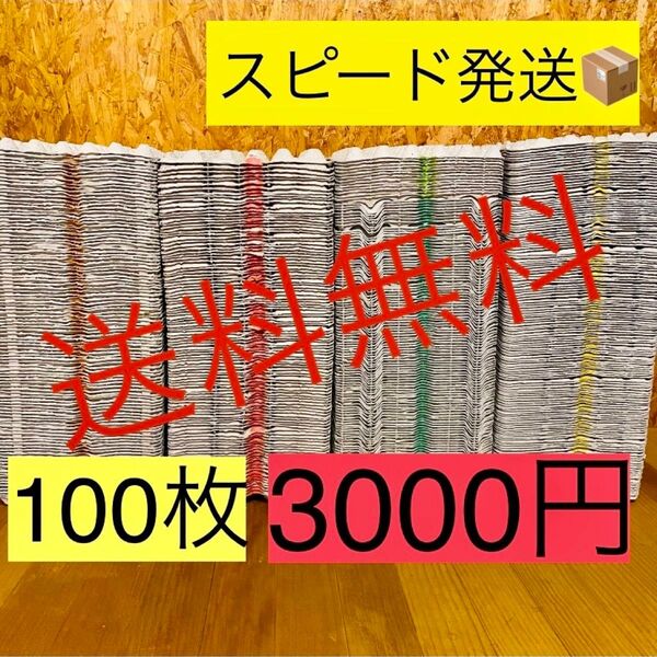 卵トレー 卵パック 紙製 100枚 赤、茶、黄、緑