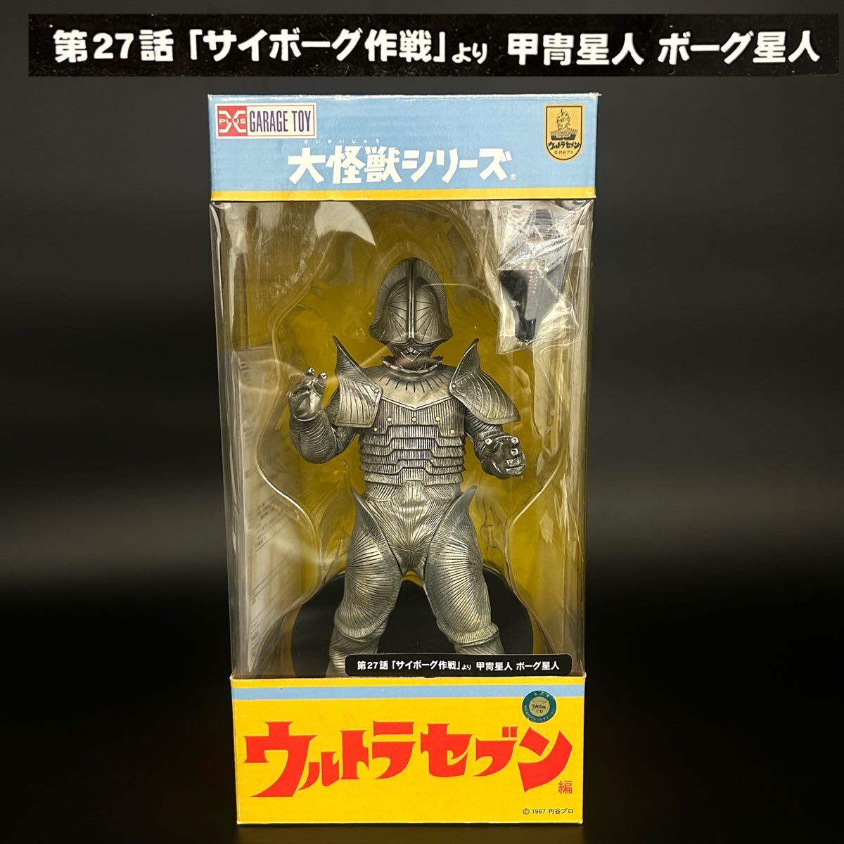 Yahoo!オークション -「エクスプラス 大怪獣シリーズ Yahoo!オークション -「エクスプラス 大怪獣シリーズ