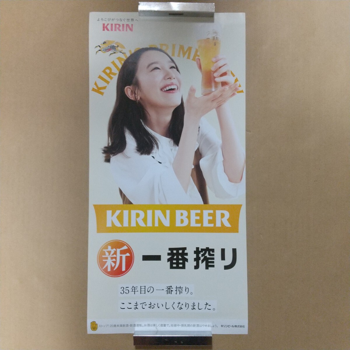 ファッション通販】の商品をすべて 賀来賢人さん 非売品大型