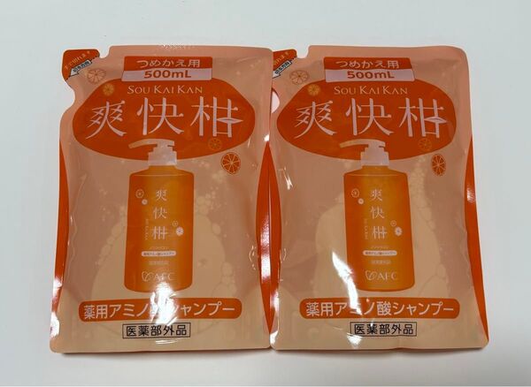 新品未開封品 エーエフシー AFC 薬用アミノ酸シャンプー 爽快柑 つめかえ用 500ml×2個セット 匿名配送