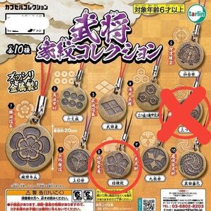 【新品】武将家紋コレクション1点 明智光秀 桔梗紋 ガチャ ガチャガチャ カプセルトイ