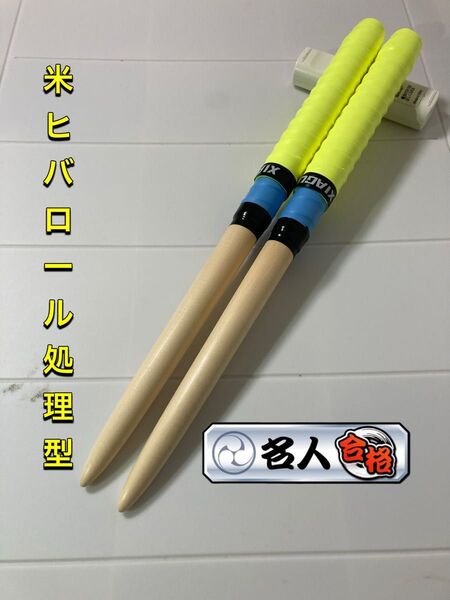 太鼓の達人 マイバチ米ヒバ 38cm ロール処理型 新品未使用