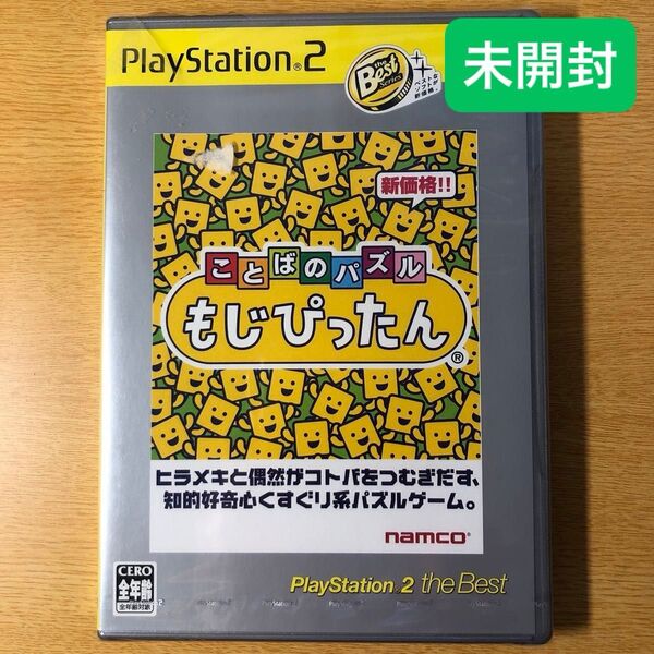 未開封 PS2ソフト もじぴったん ことばのパズル