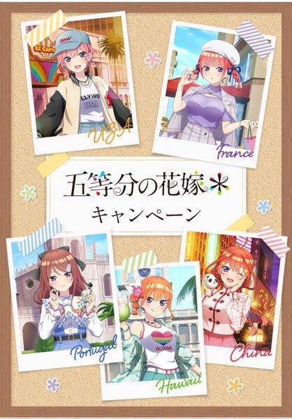五等分の花嫁 クリアファイル5枚セット