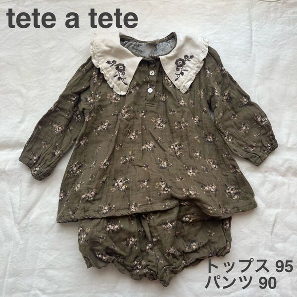 【美品】tete a tete 花柄 セットアップ ブラウス カボチャパンツ トップス95 パンツ90 ベビー