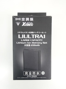 T1204●未使用 XEBEC リチウムイオン大容量バッテリーセット●6500mah リチウムバッテリー