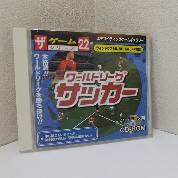 【PCゲーム】ワールドリーグサッカー ザゲームシリーズ windows 95 98 XP Me