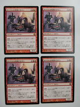 【MTG】ラクドスの地獄ドラゴン　日本語4枚セット　ジェイスvsチャンドラ　JvC　DD2　レア_画像1