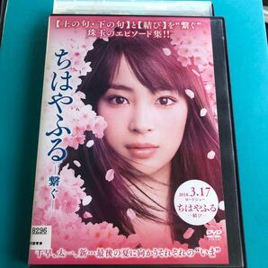 ちはやふる 繋ぐ DVD
