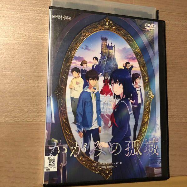 かがみの孤城('22「かがみの孤城」製作委員会)」DVD