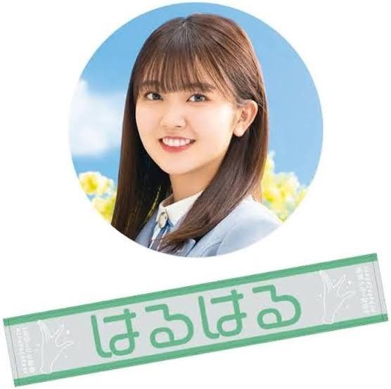 山下葉留花 はるはる 推しメン あだ名 マフラータオル 4回目のひな誕祭 日向坂46