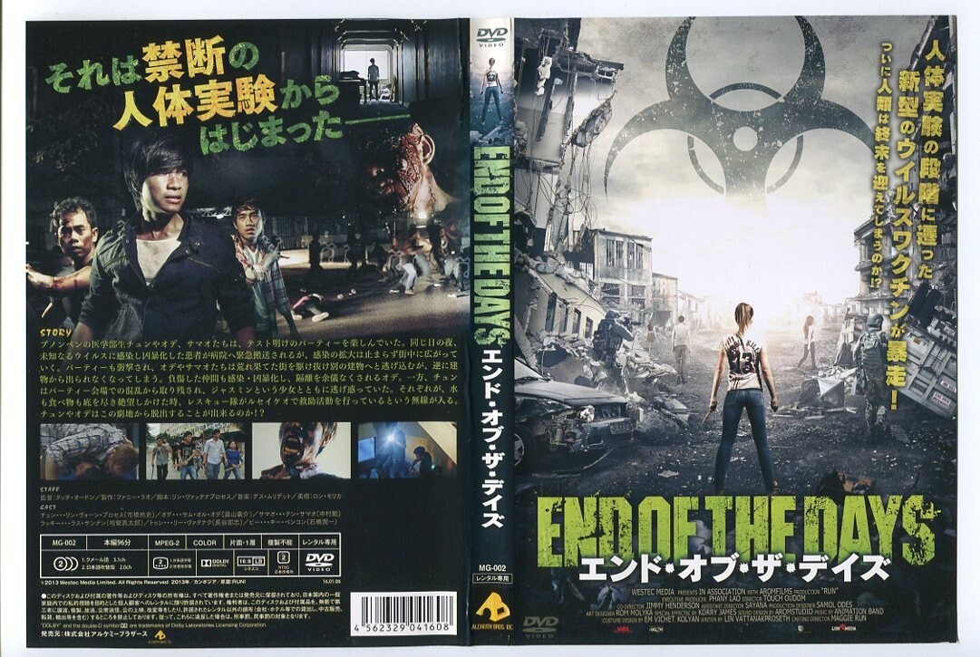 2025年最新】Yahoo!オークション -エンドオブデイズ dvdの中古品