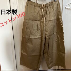 stamp and Diary コクーン パンツ ベージュ 日本製