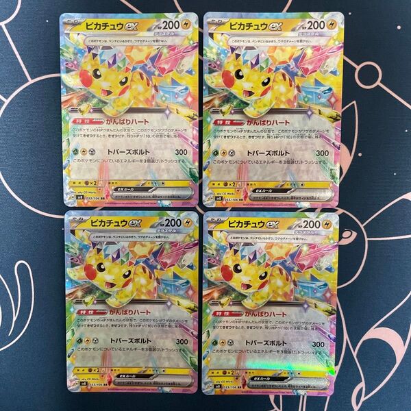 ポケカ ポケモンカード 超電ブレイカー・ピカチュウデさex RR 4枚 セット pokemon card