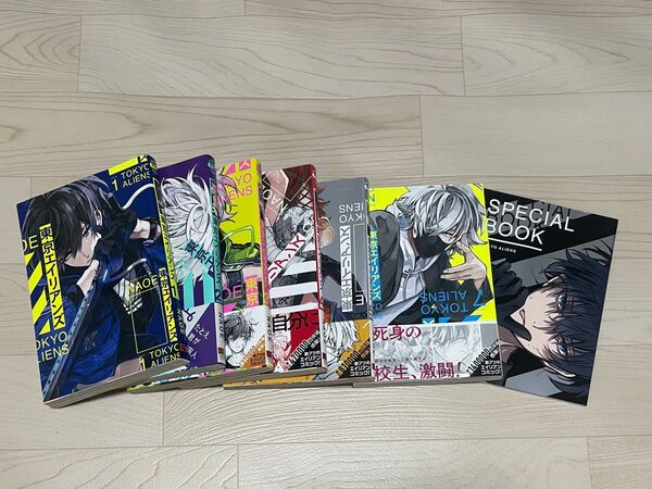 東京エイリアンズ 漫画