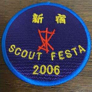 ボーイスカウト　ワッペン　新宿　SCOUT FESTA 2006 年