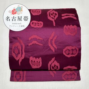 美品 名古屋帯 象形文字 花 赤紫色 伝統 リメイク ハンドメイド O-011