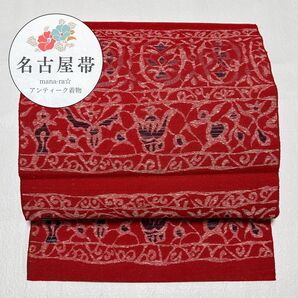 名古屋帯 九寸 赤 鳥 花柄 紬 希少 伝統 リメイク ハンドメイド O-016