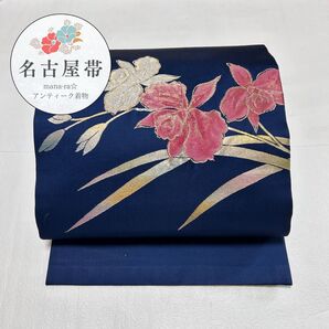 名古屋帯 お太鼓柄 紺 カトレア 光沢 伝統 リメイク ハンドメイド O-021