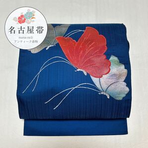 美品 蝶々 紫紺色 名古屋帯 八寸 お太鼓柄 お太鼓かがり 光沢 粋 O-048