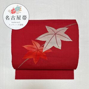 名古屋帯 紅葉 赤 紗 着物 伝統 リメイク アンティークO-116