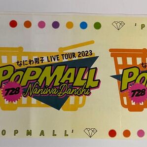 ☆なにわ男子☆チケット☆半券☆LIVE☆POPMALL☆福岡☆マリンメッセ☆