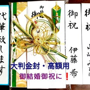 マルアイ新金封 とわ 鶴 緑 キ-659G 【金額の目安】10万円→100万円位まで【サイズ】130×205mm