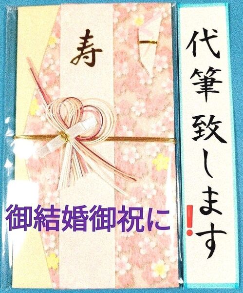 マルアイ寿hana 金封 洋風ピンク 金額の目安(1万円→5万円まで)