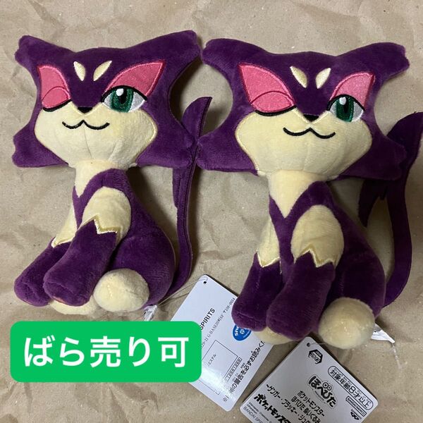 ポケモン ポケットモンスター チョロネコ ほぺぴた ぬいぐるみ