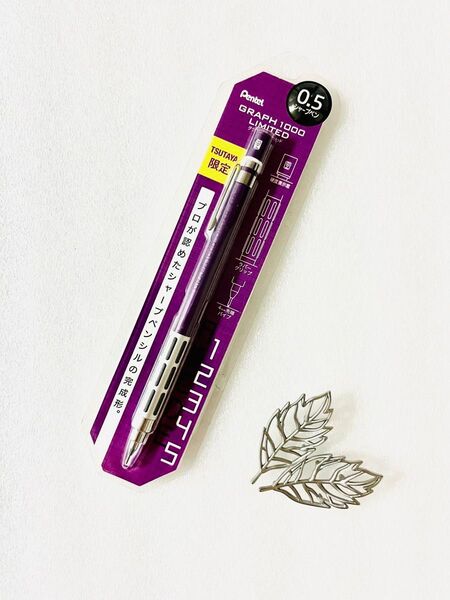 新品 人気色 希少 廃盤 パイロット グラフ1000 シャーペン 0.5mm パープル
