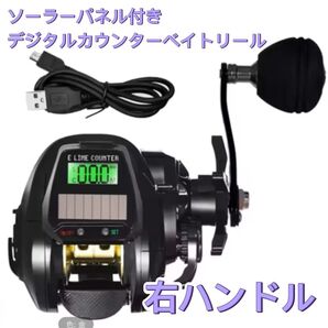 限定1個の特別価格!ベイトリール デジタルカウンター付き LED 防水USBソーラーパネル充電式 右ハンドル