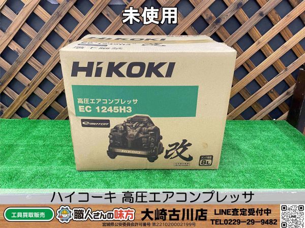 Yahoo!オークション -「ec1245h3」の落札相場・落札価格 Yahoo!オークション -「ec1245h3」の落札相場・落札価格