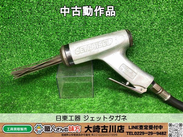 Yahoo!オークション -「ジェットタガネ jc-16」の落札相場・落札価格 Yahoo!オークション -「ジェットタガネ jc-16」の落札相場・落札価格