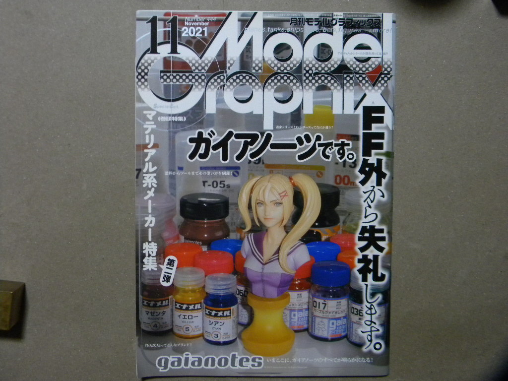 Yahoo!オークション -「ガイアノーツ」(本、雑誌) の落札相場 Yahoo!オークション -「ガイアノーツ」(本、雑誌) の落札相場