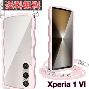 Xperia 1 VI ケース クリア ショルダー ピンク スマホケース 肩掛け