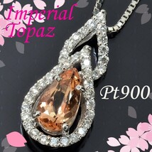 【早い者勝ち卸特価】【新品即決】Pt900インペリアルトパーズ0.88ct/ダイヤモンド0.27ctペンダントネックレスヘッド ペアシェイプ NCM093_画像1