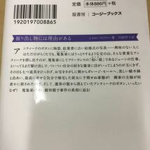 掘り出し物には理由がある シャロン・フィファー_画像5