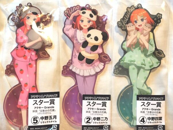 五等分の花嫁 中野二乃 リラックスタイム アクキー Grande 他