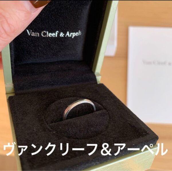 ヴァンクリーフ&アーペル プラチナリング ファインジュエリー 定価173800円