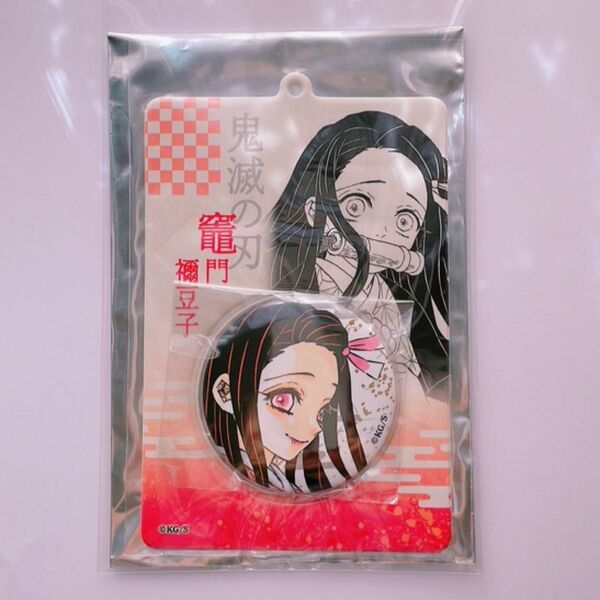 鬼滅の刃 ジャンプショップ 缶バッジ&特製ホルダーコレクション 第1弾 竈門禰豆子