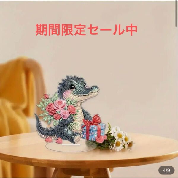 キュートなワニさんからプレゼントフォーユーのダイヤモンドビーズアート(完成品)期間限定セール中