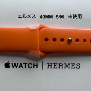 Apple Watch Herms 40mm 限定カラー Hermsオレンジ S/Mサイズ エルメス スポーツバンド