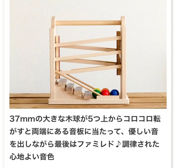 KOIDE コロコロシロホン 木製 木琴の音色 知育 玩具