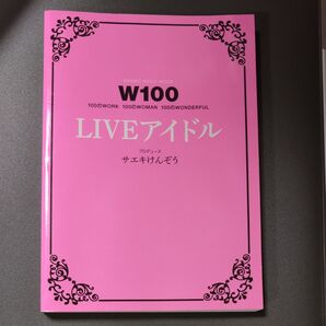 LIVEアイドル W100