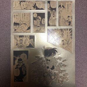 コナンシールくじ